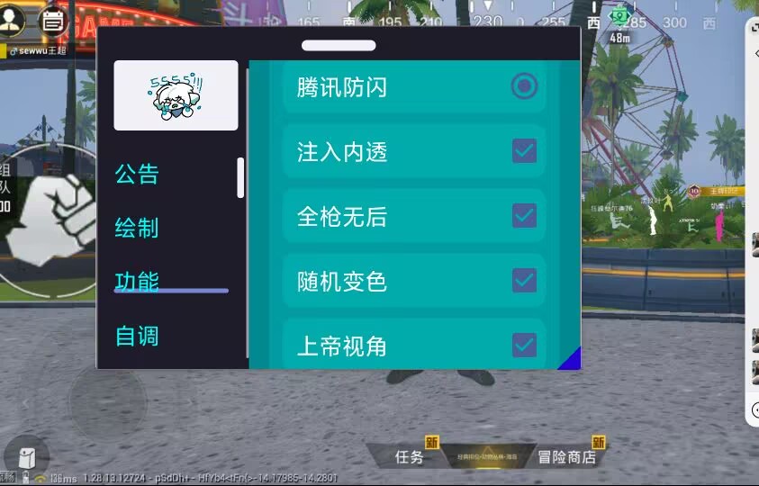 和平精英ios《螳螂》开挂科技免越狱全图乱杀中