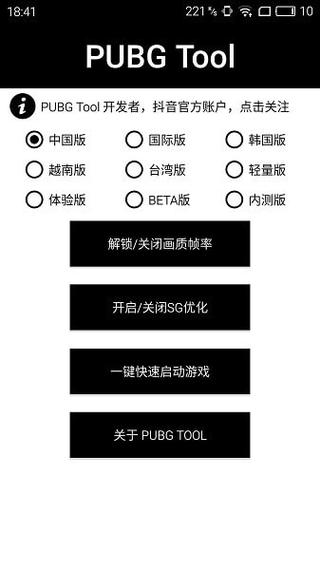 和平精英「火锅」辅助,站长首推
