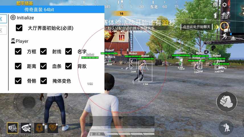 和平精英稳定外挂演示