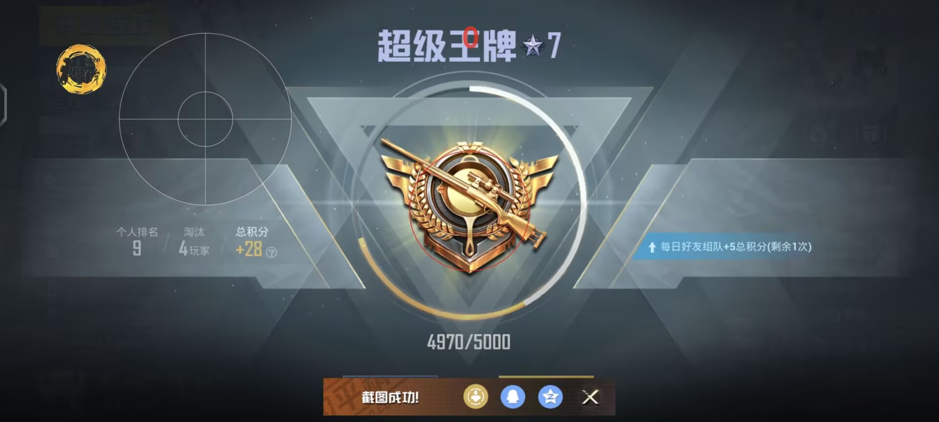 和平精英辅助：辅助软件的辩证视角与游戏公平