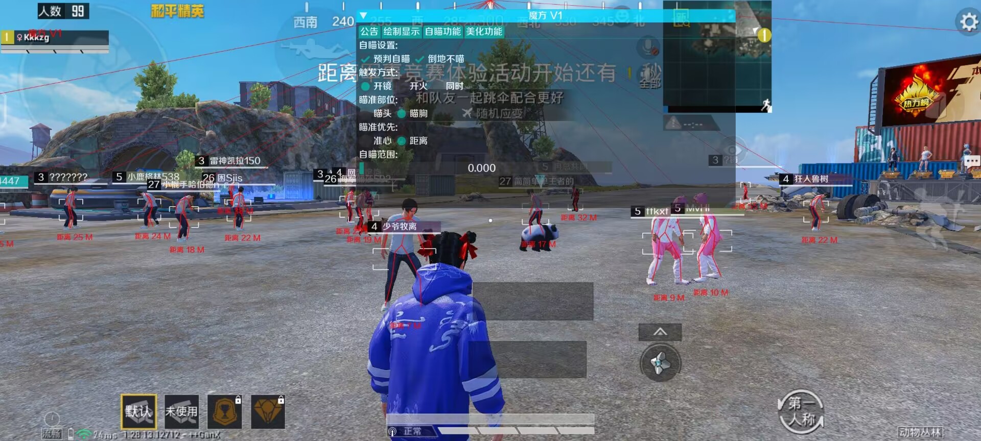 和平精英【星辰】iOS辅助
