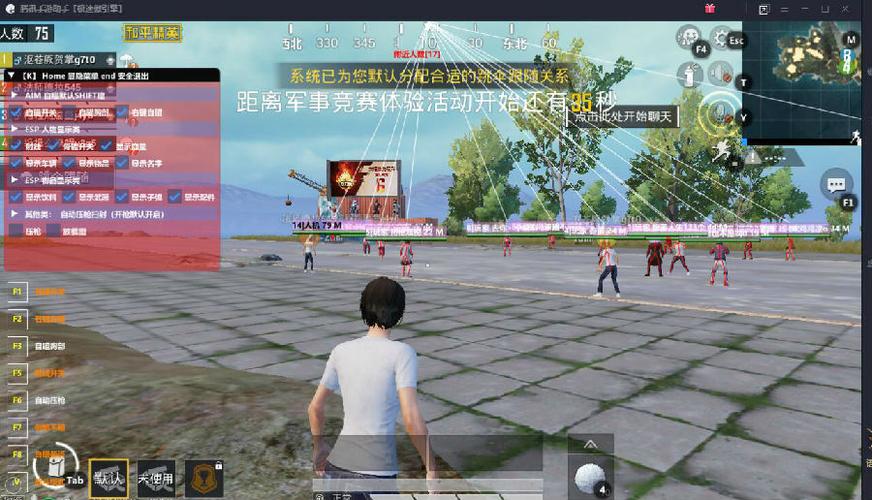 和平精英【星辰】iOS辅助