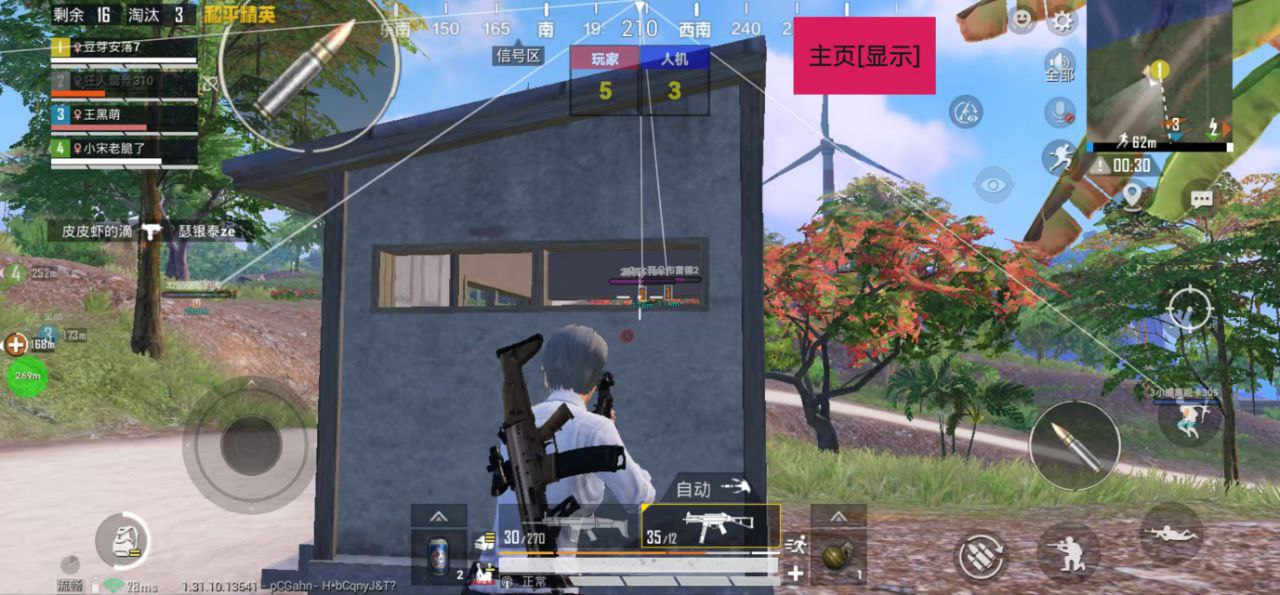 和平精英辅助【骷髅头容器直装】触摸自瞄 子弹穿墙 透视绘制 车辆飞天 透视绘制